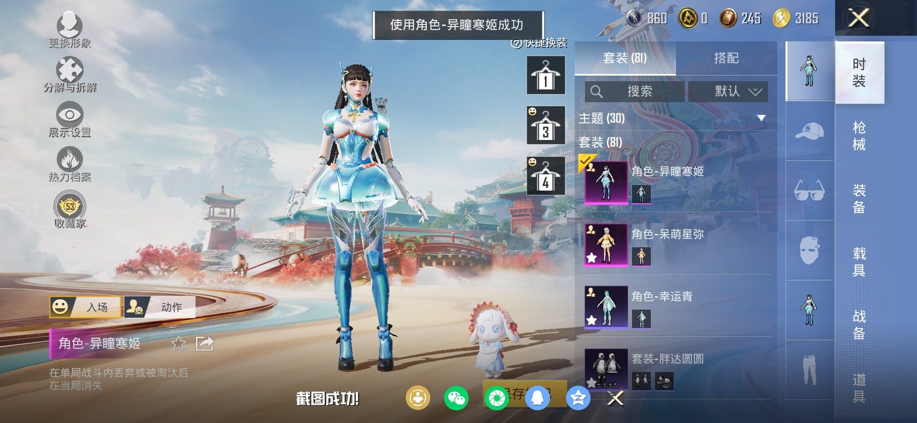 HPLX4137537和平精英账号详情图11