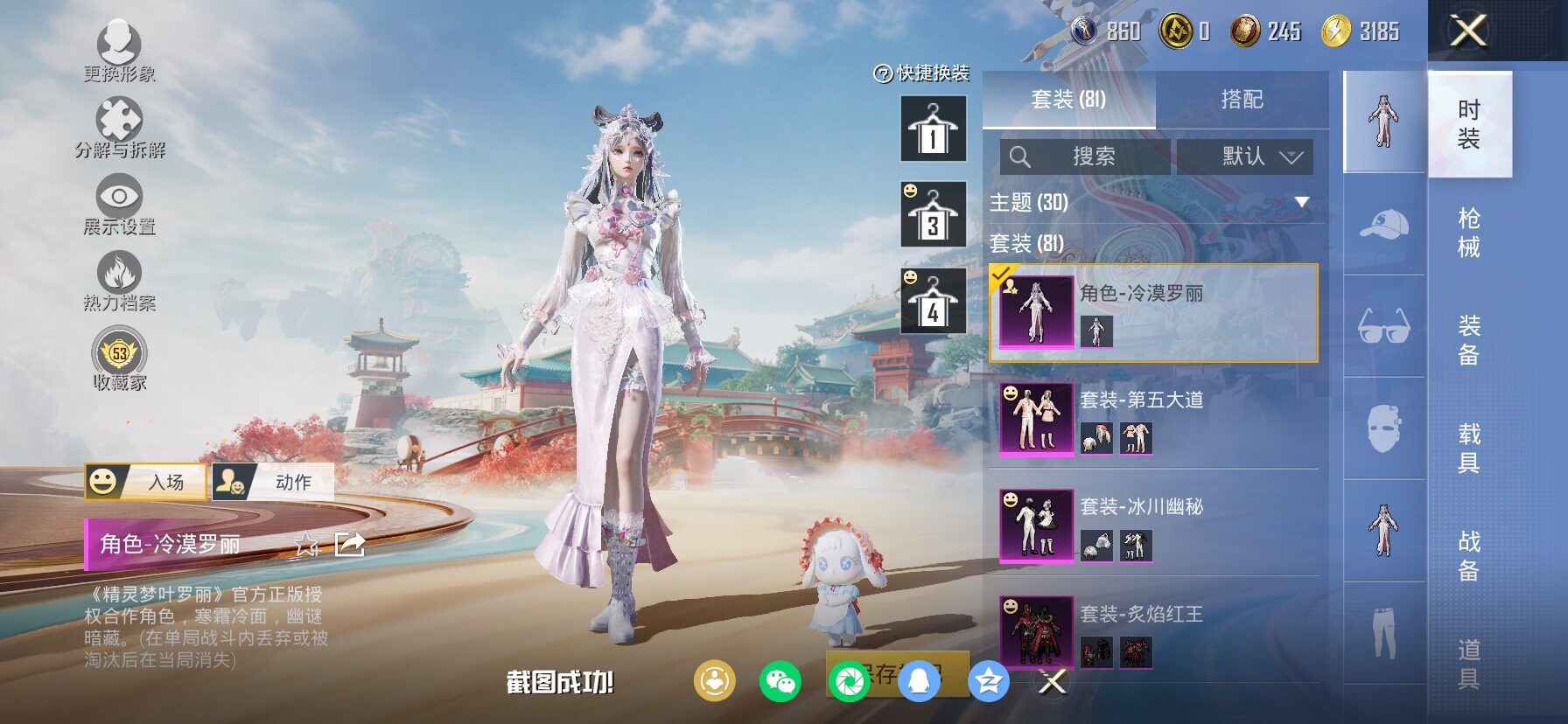 HPLX4137537和平精英账号详情图13