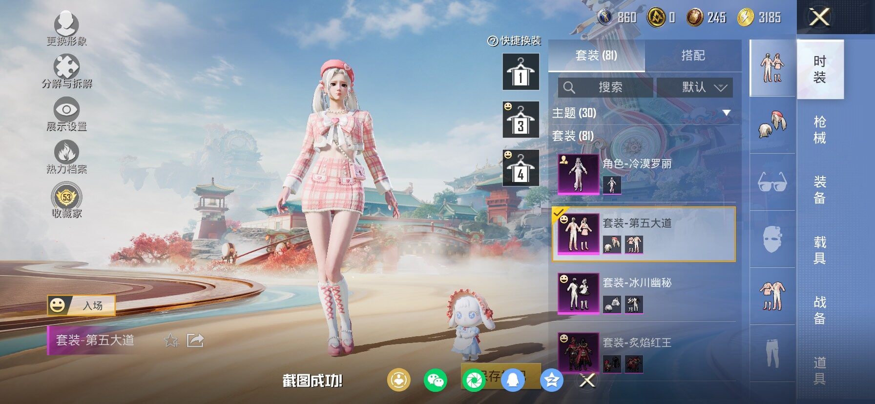 HPLX4137537和平精英账号详情图12