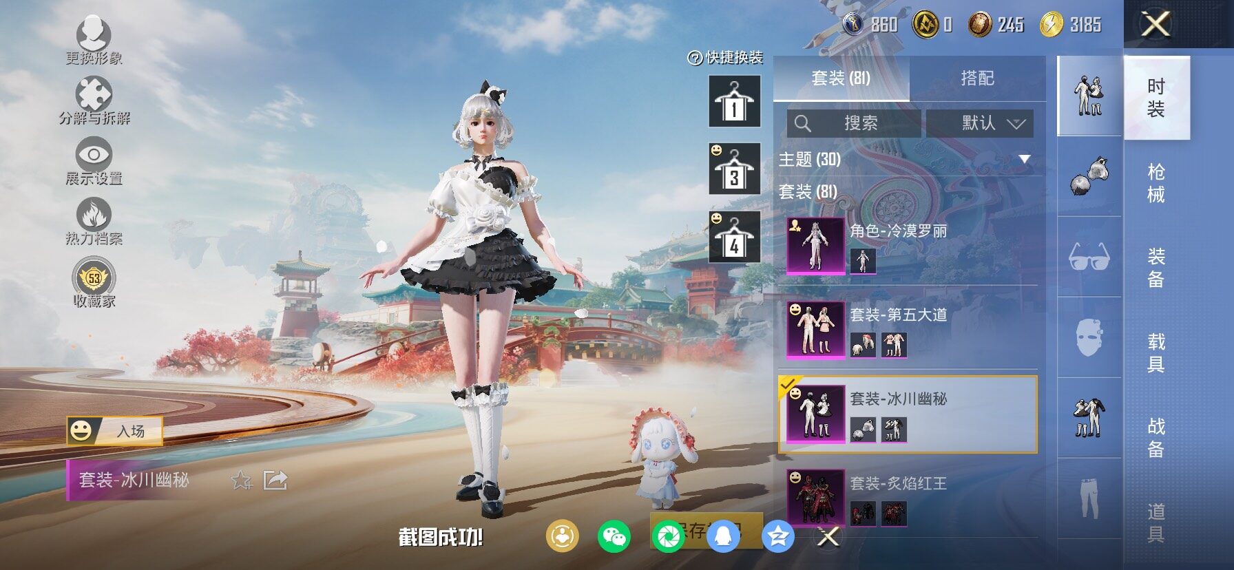 HPLX4137537和平精英账号详情图14