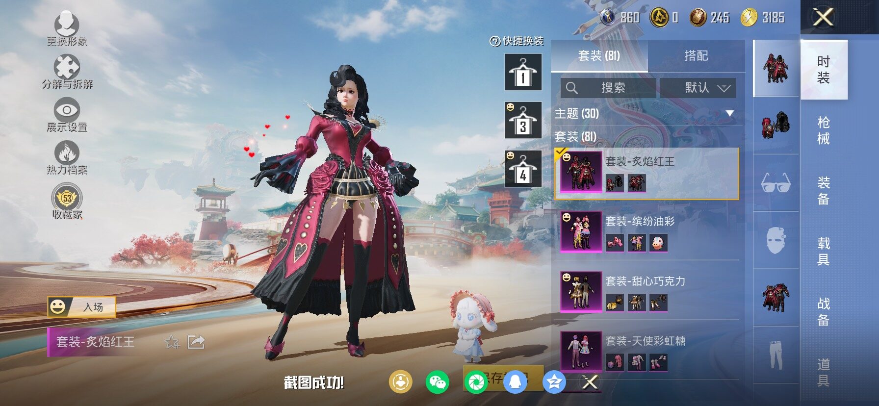 HPLX4137537和平精英账号详情图15