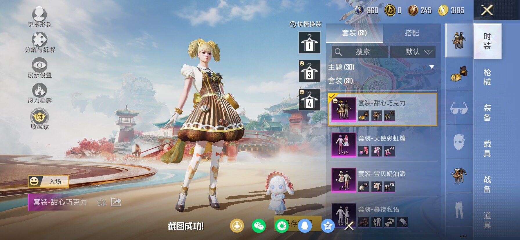 HPLX4137537和平精英账号详情图16