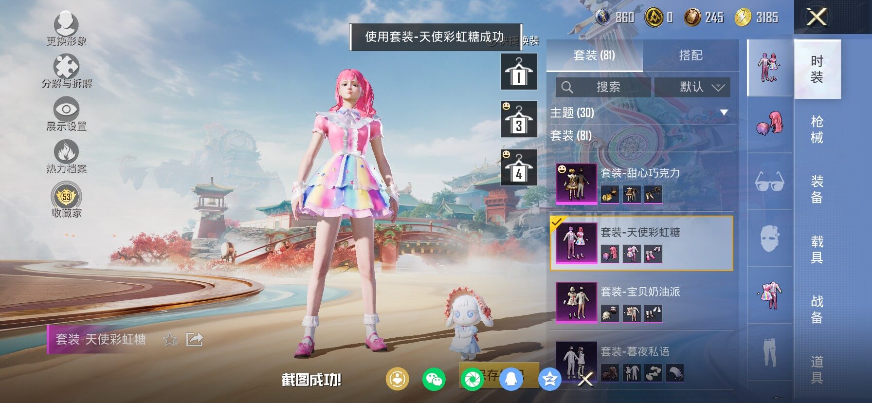 HPLX4137537和平精英账号详情图17