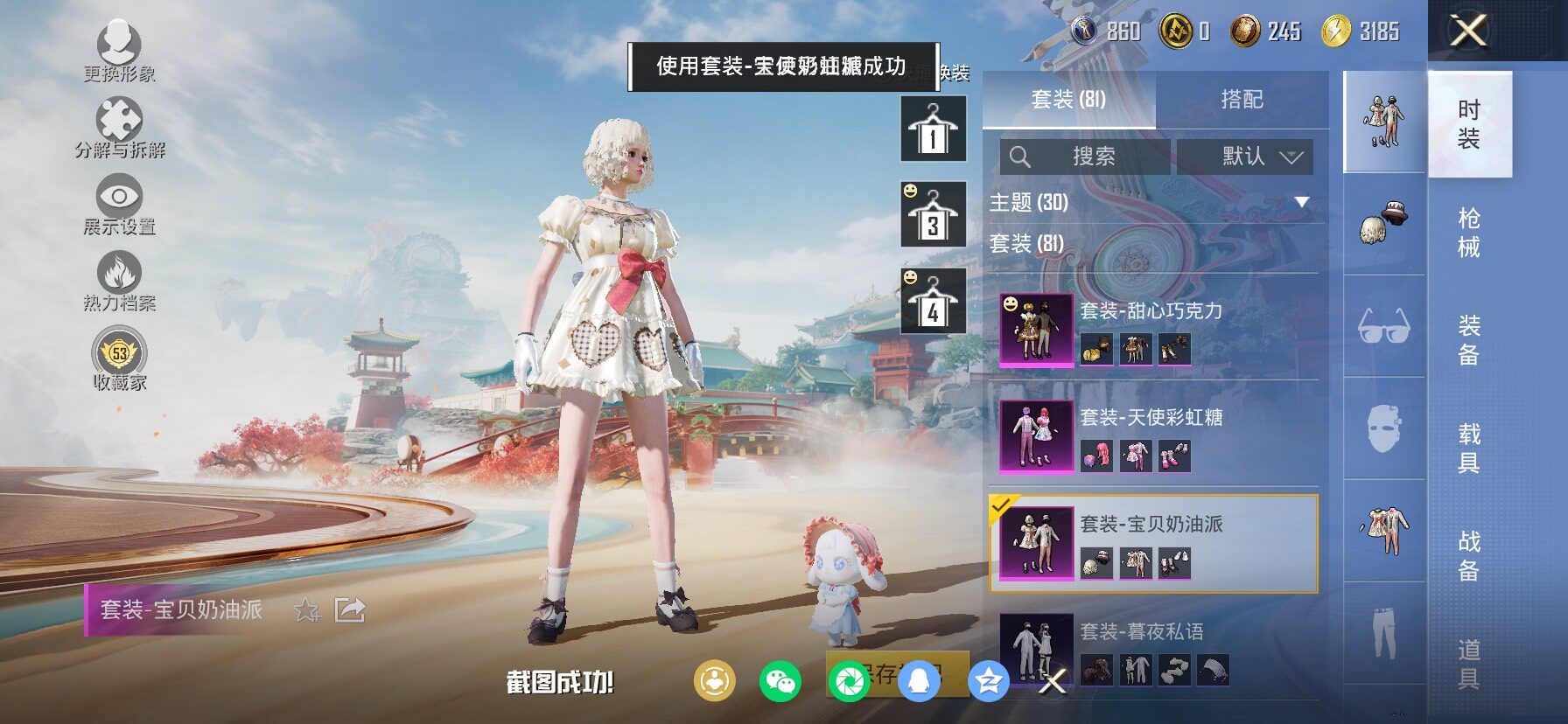 HPLX4137537和平精英账号详情图18