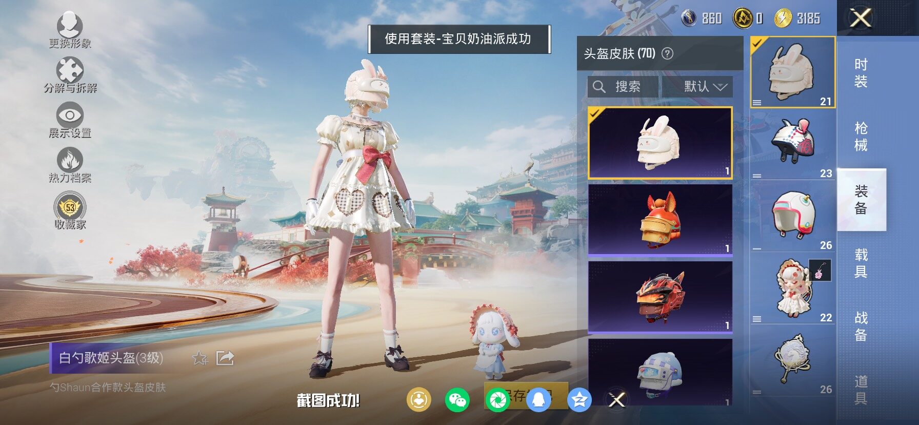 HPLX4137537和平精英账号详情图19