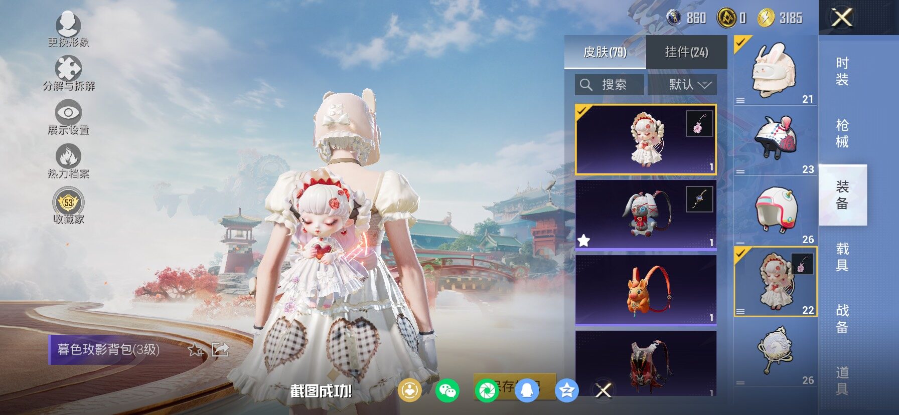 HPLX4137537和平精英账号详情图20