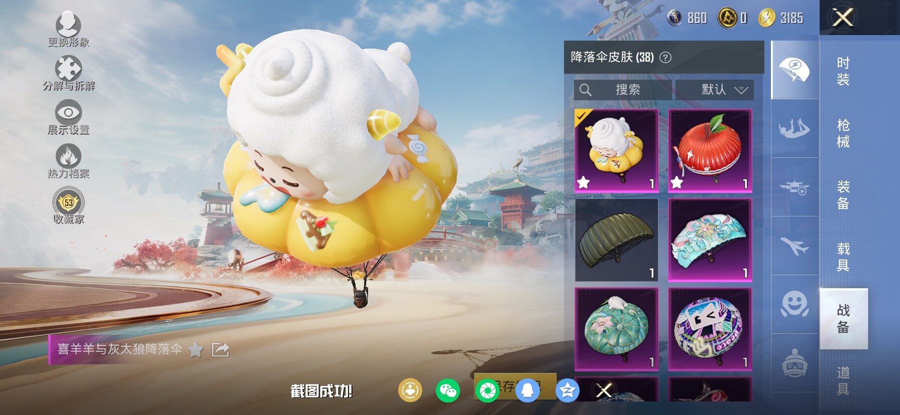 HPLX4137537和平精英账号详情图21