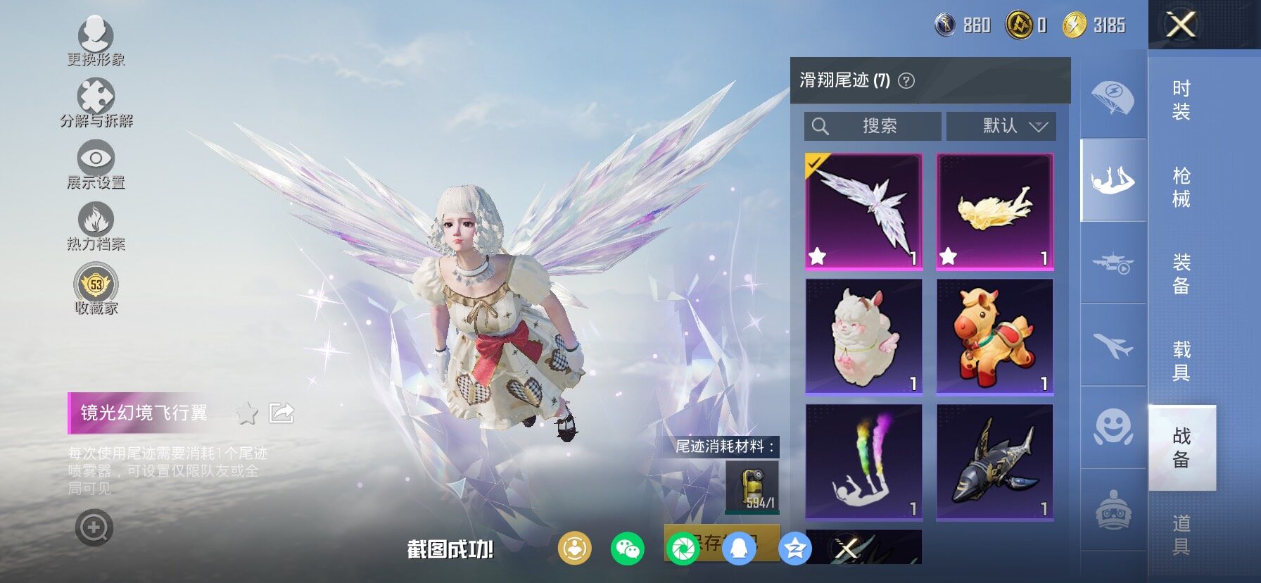 HPLX4137537和平精英账号详情图22