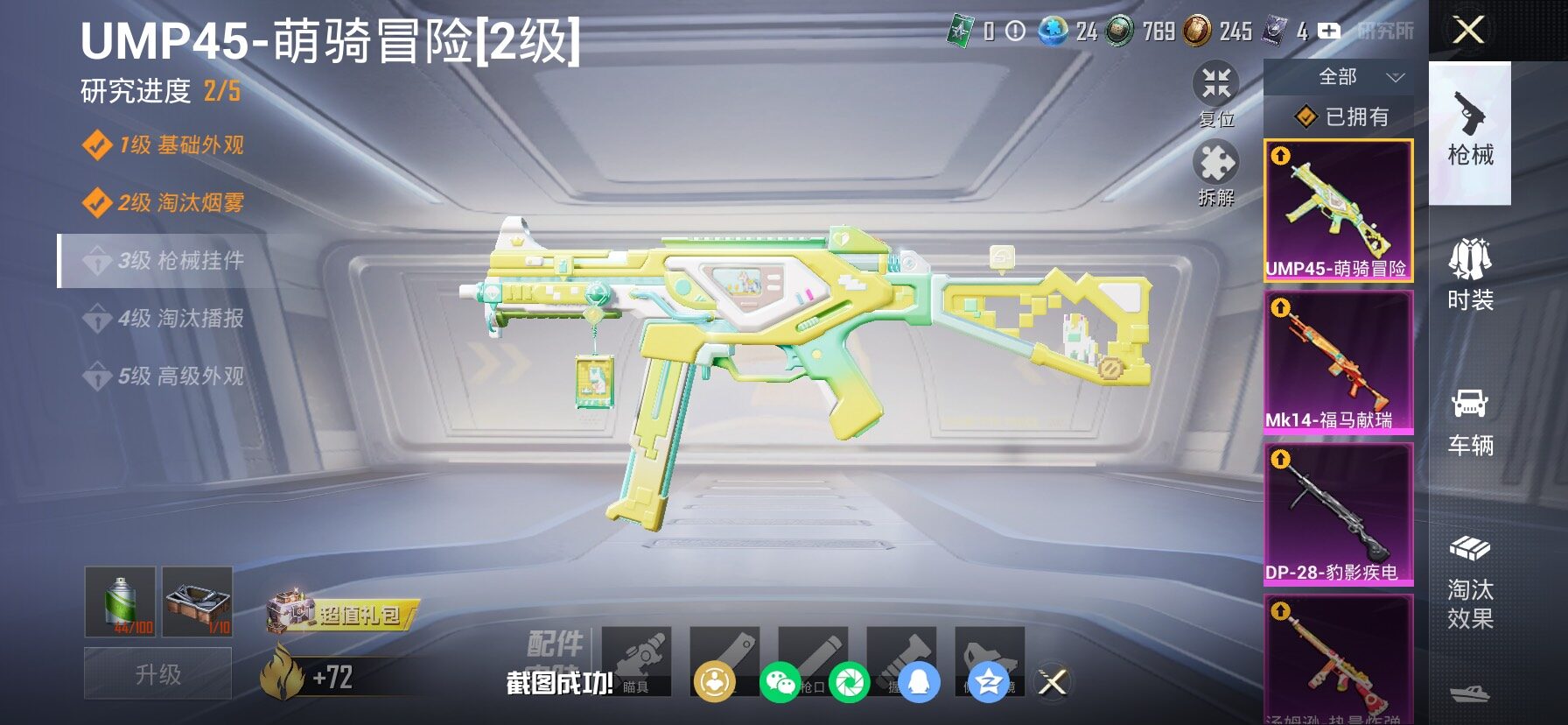 HPLX4137537和平精英账号详情图24