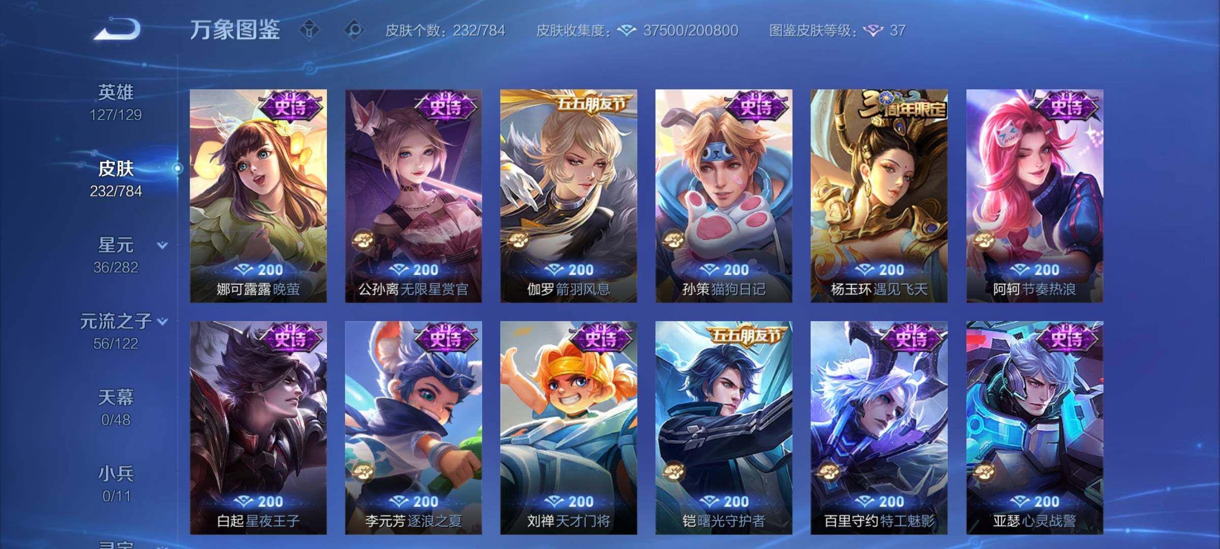 WZCMY4248682王者荣耀账号详情图11