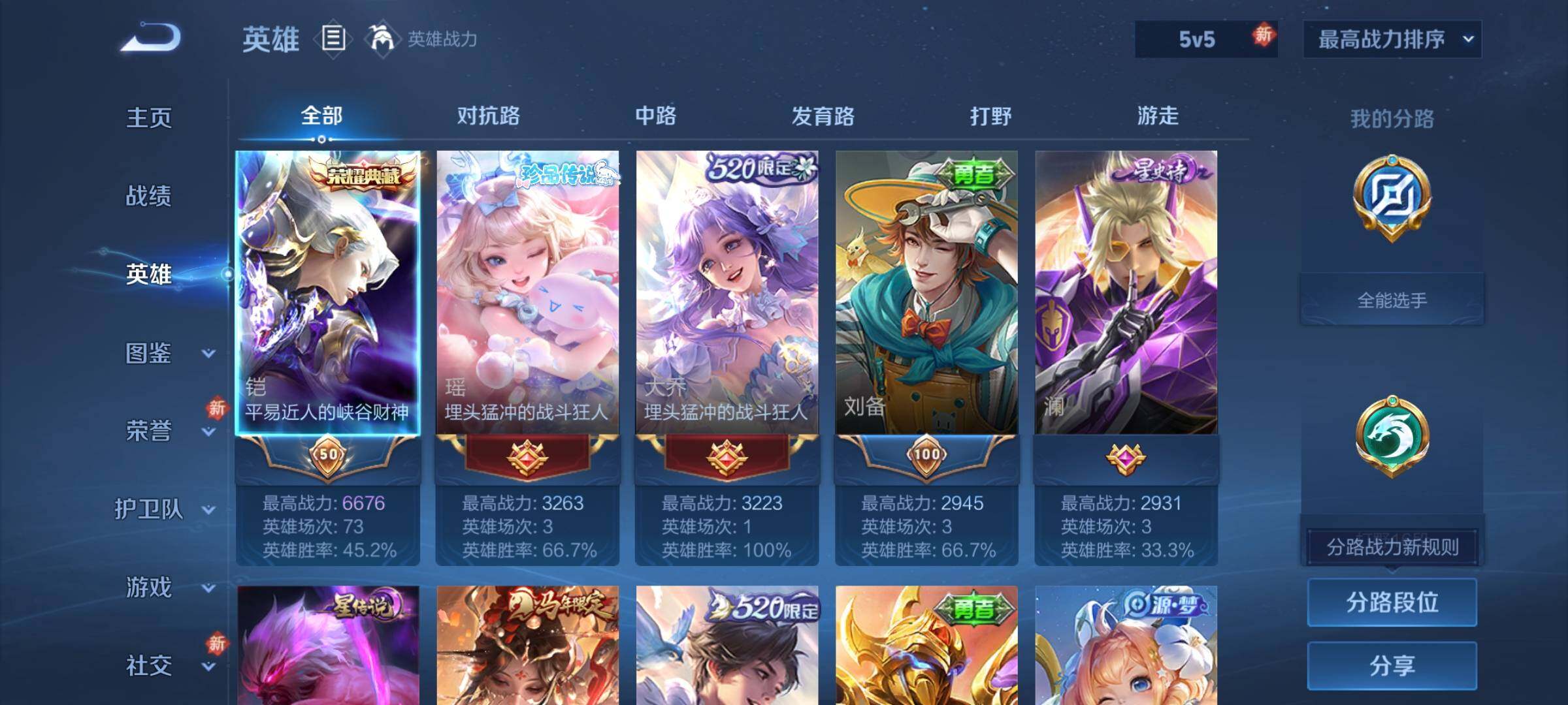 WZQM4245324王者荣耀账号详情图9