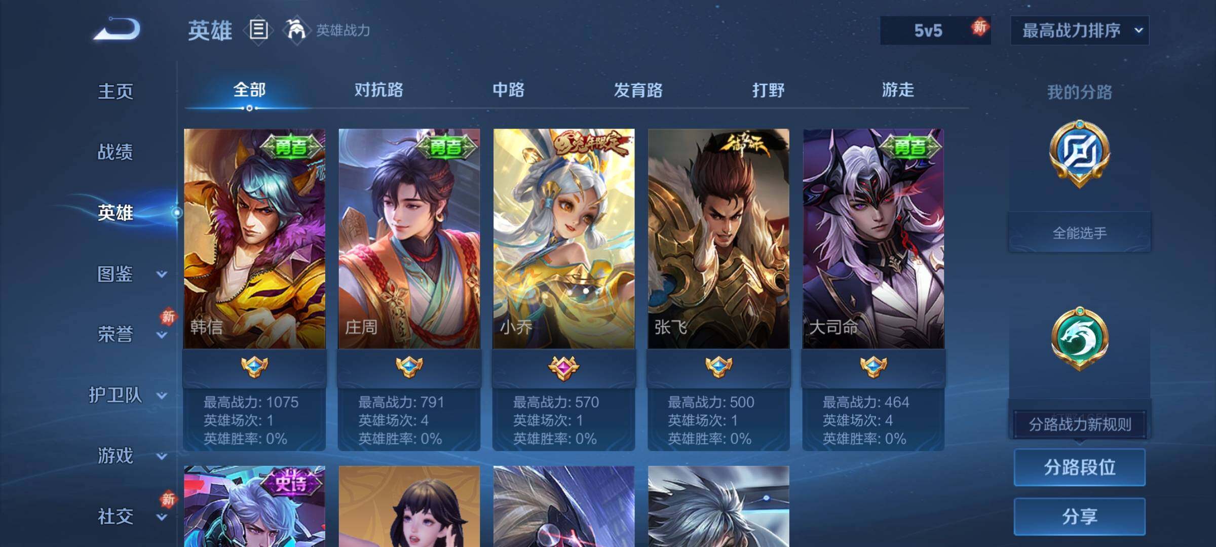 WZQM4245324王者荣耀账号详情图10