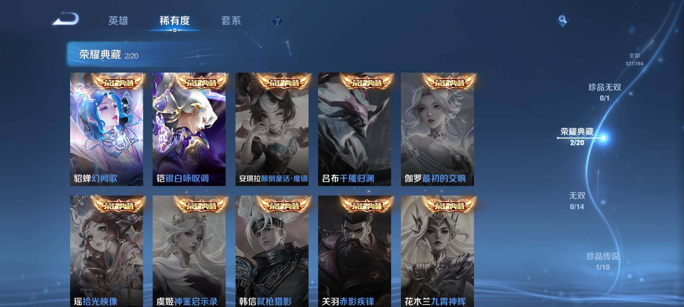 WZQM4245324王者荣耀账号详情图12