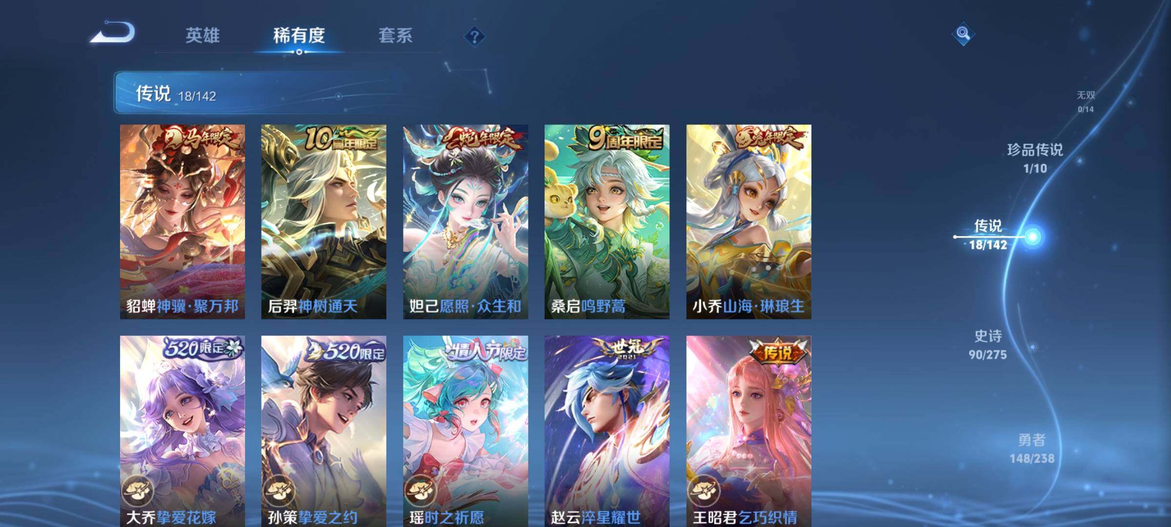 WZQM4245324王者荣耀账号详情图14