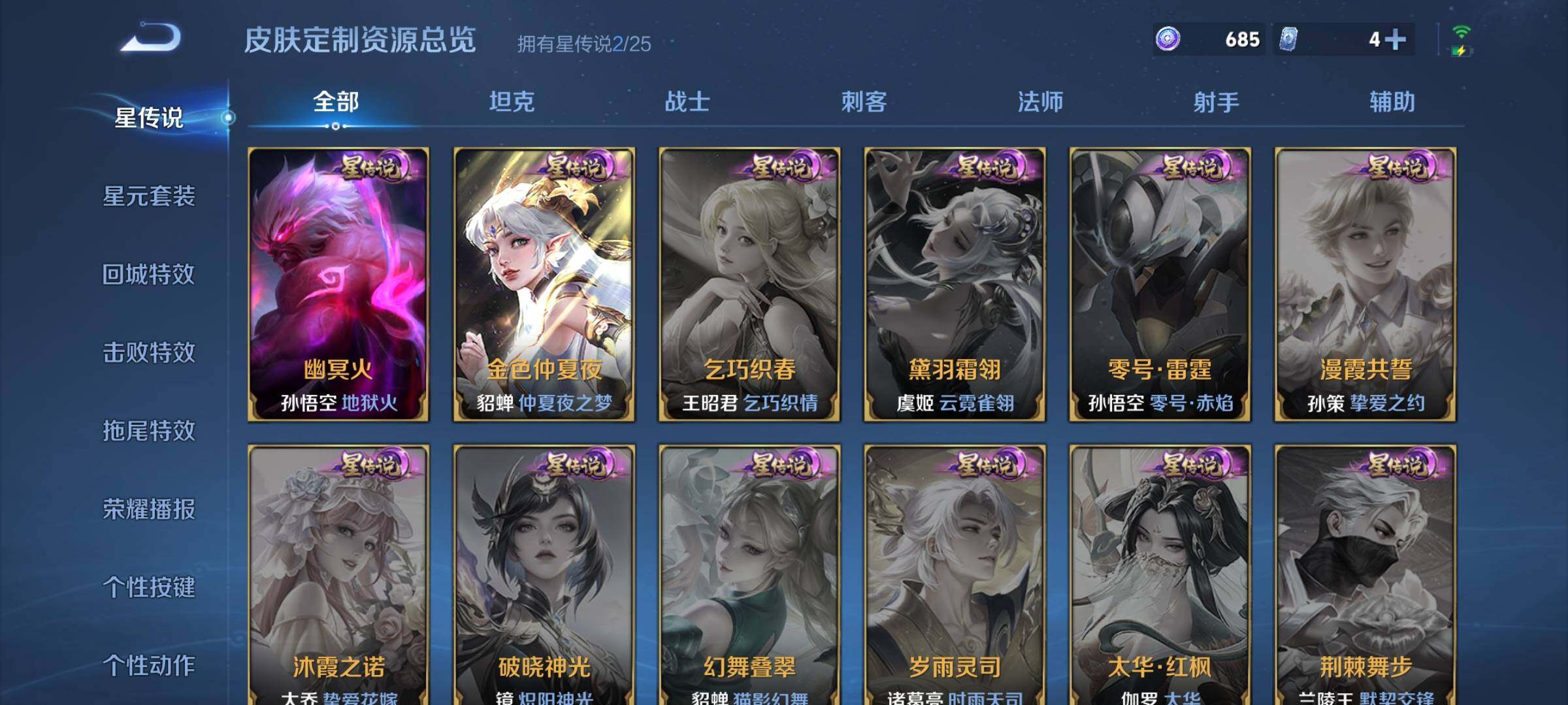 WZQM4245324王者荣耀账号详情图15