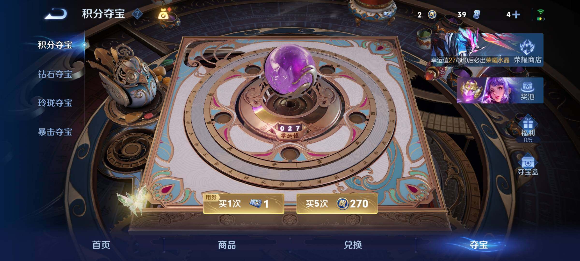 WZQM4245324王者荣耀账号详情图18