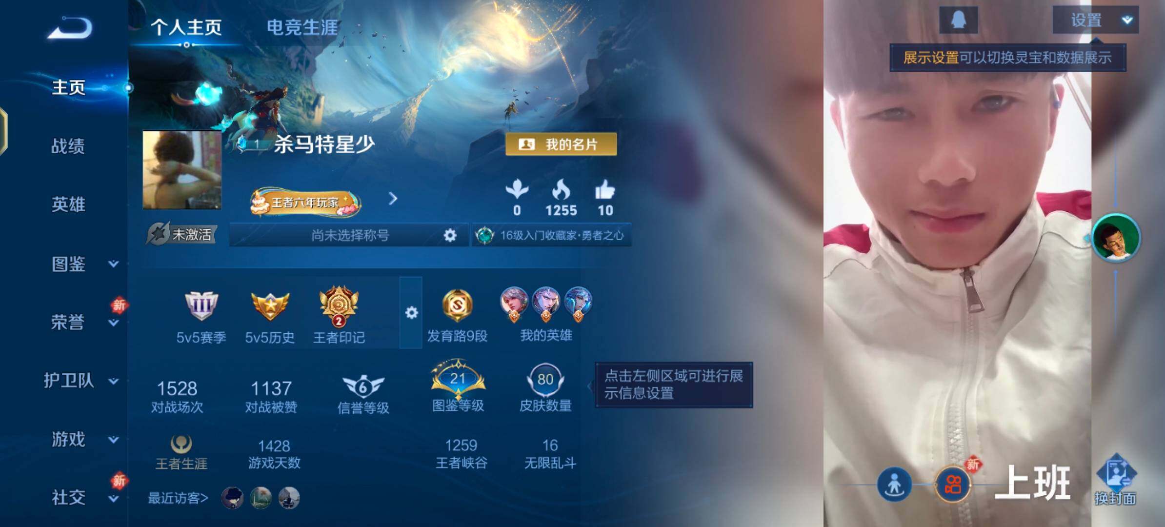 WZLX4245765王者荣耀账号详情图2