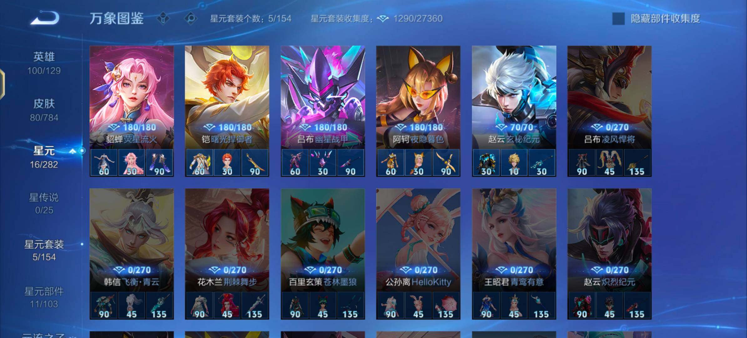 WZLX4245765王者荣耀账号详情图9