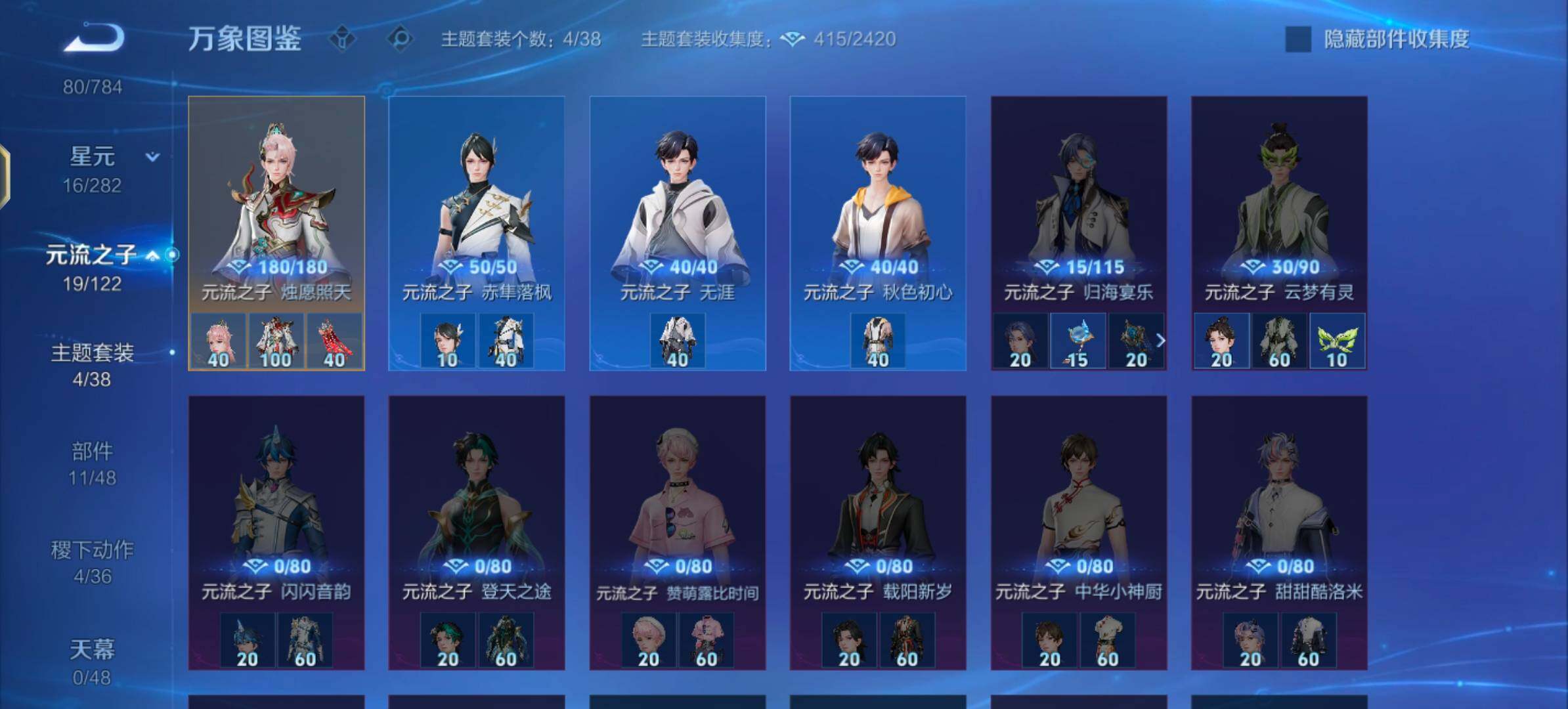 WZLX4245765王者荣耀账号详情图10