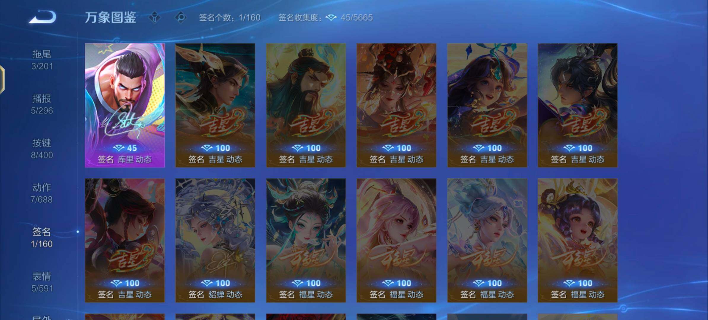 WZLX4245765王者荣耀账号详情图12