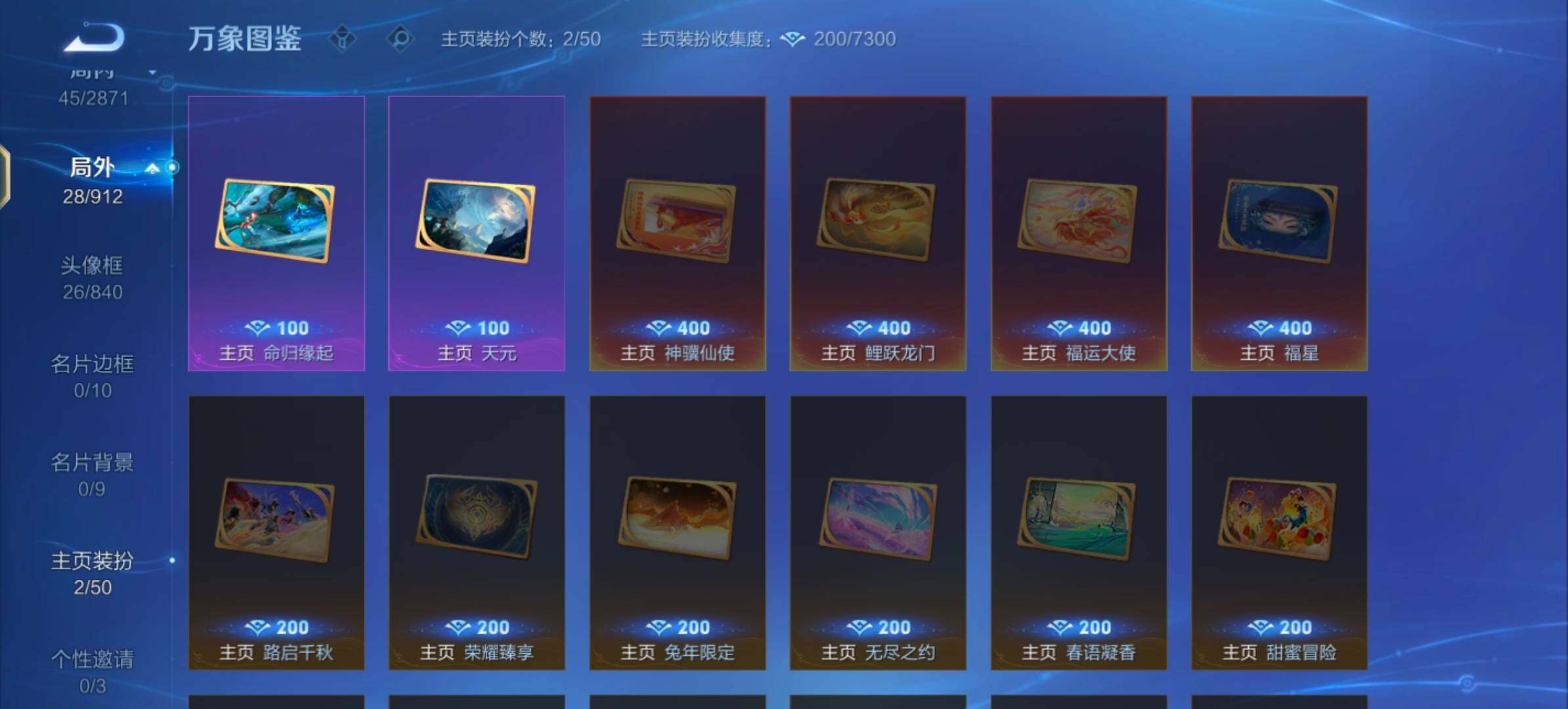 WZLX4245765王者荣耀账号详情图13