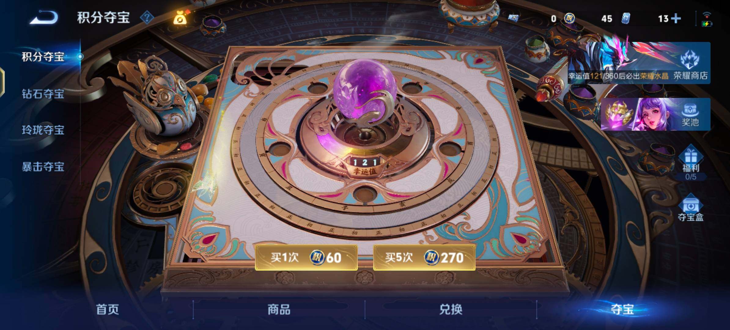 WZLX4245765王者荣耀账号详情图14