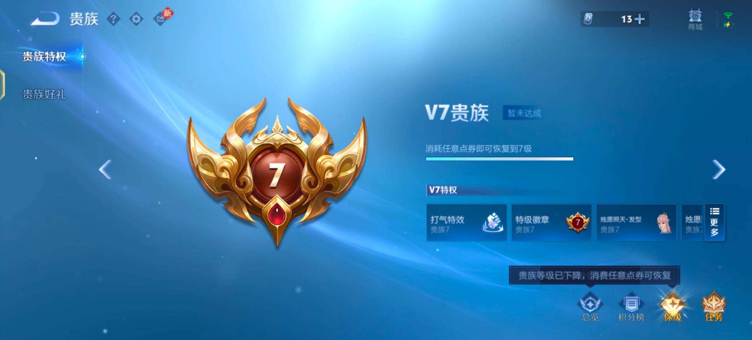 WZLX4245765王者荣耀账号详情图16