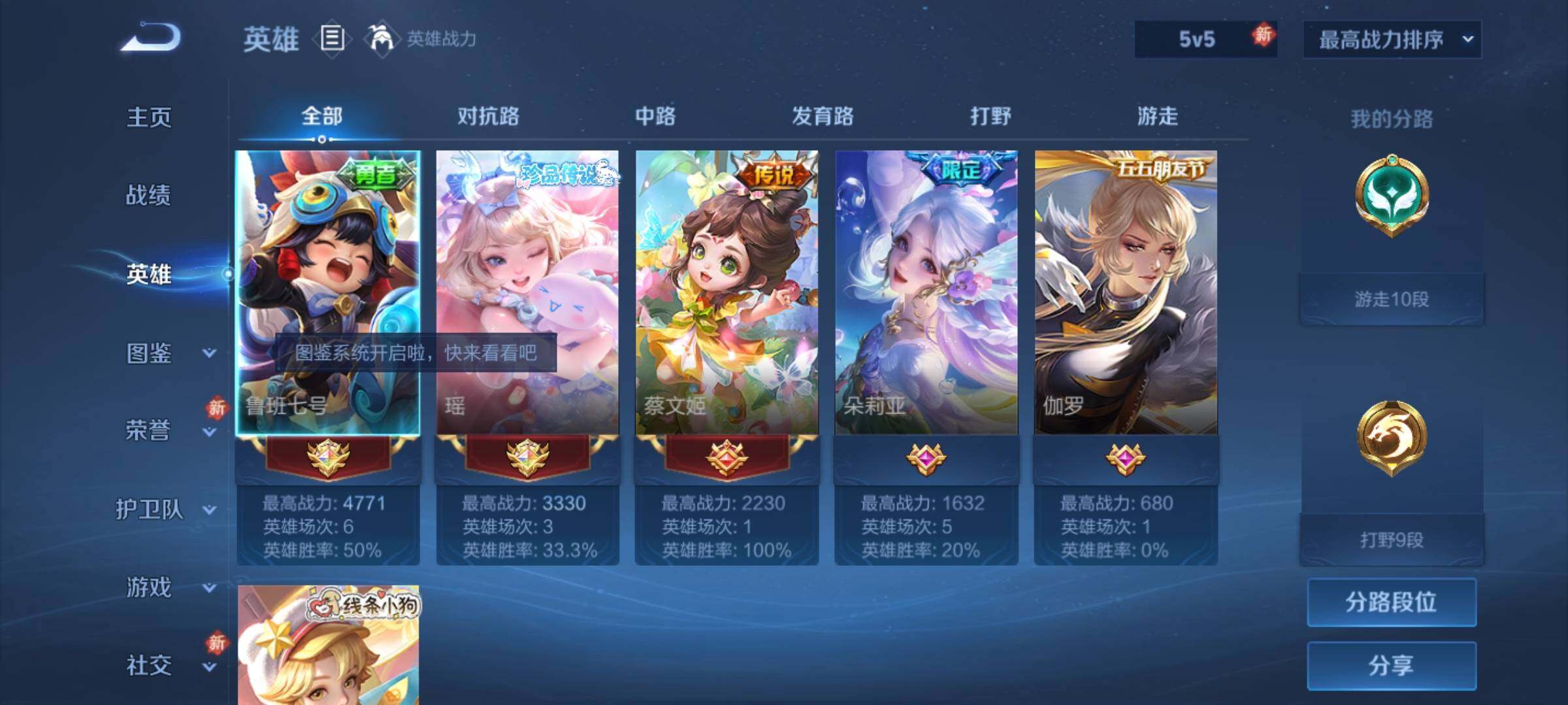 WZQM4245337王者荣耀账号详情图9