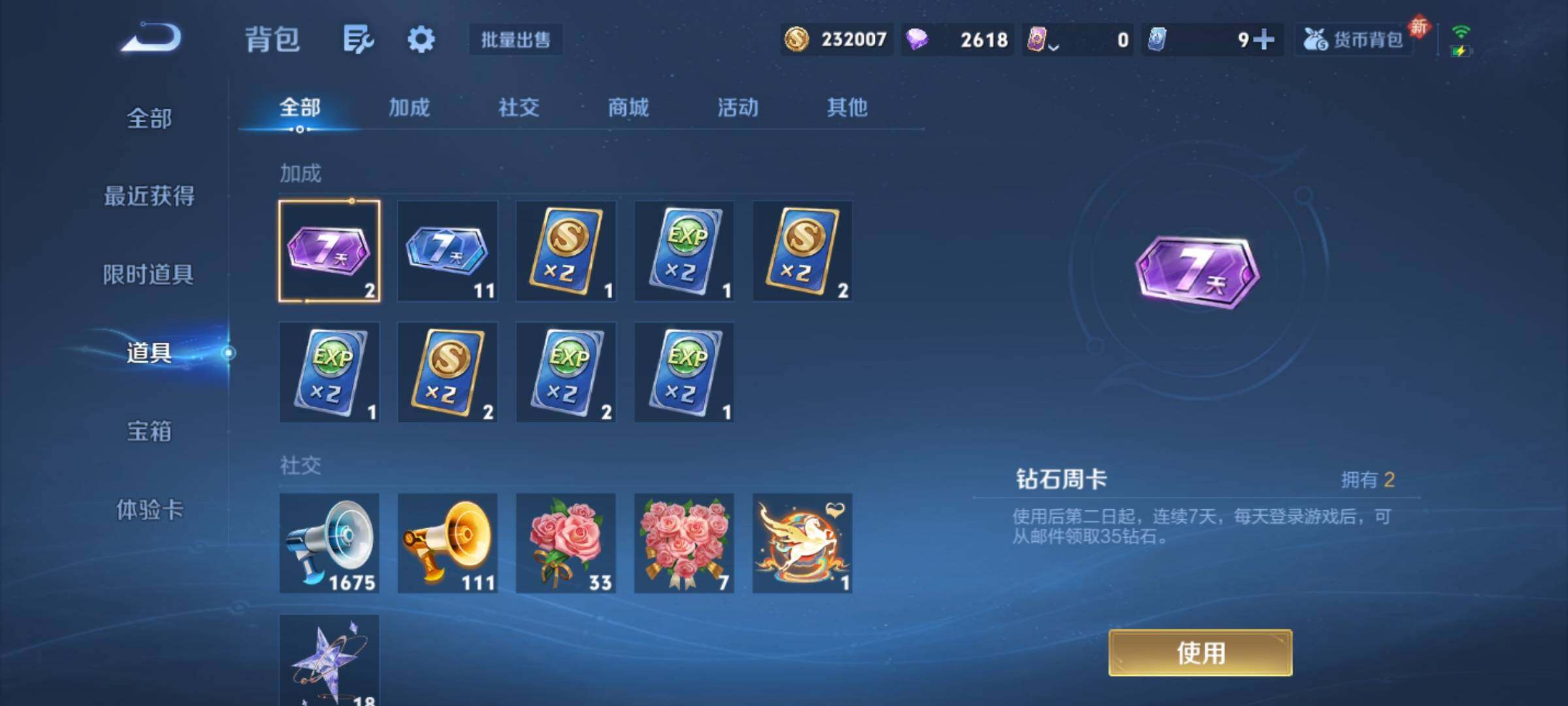 WZQM4245337王者荣耀账号详情图16