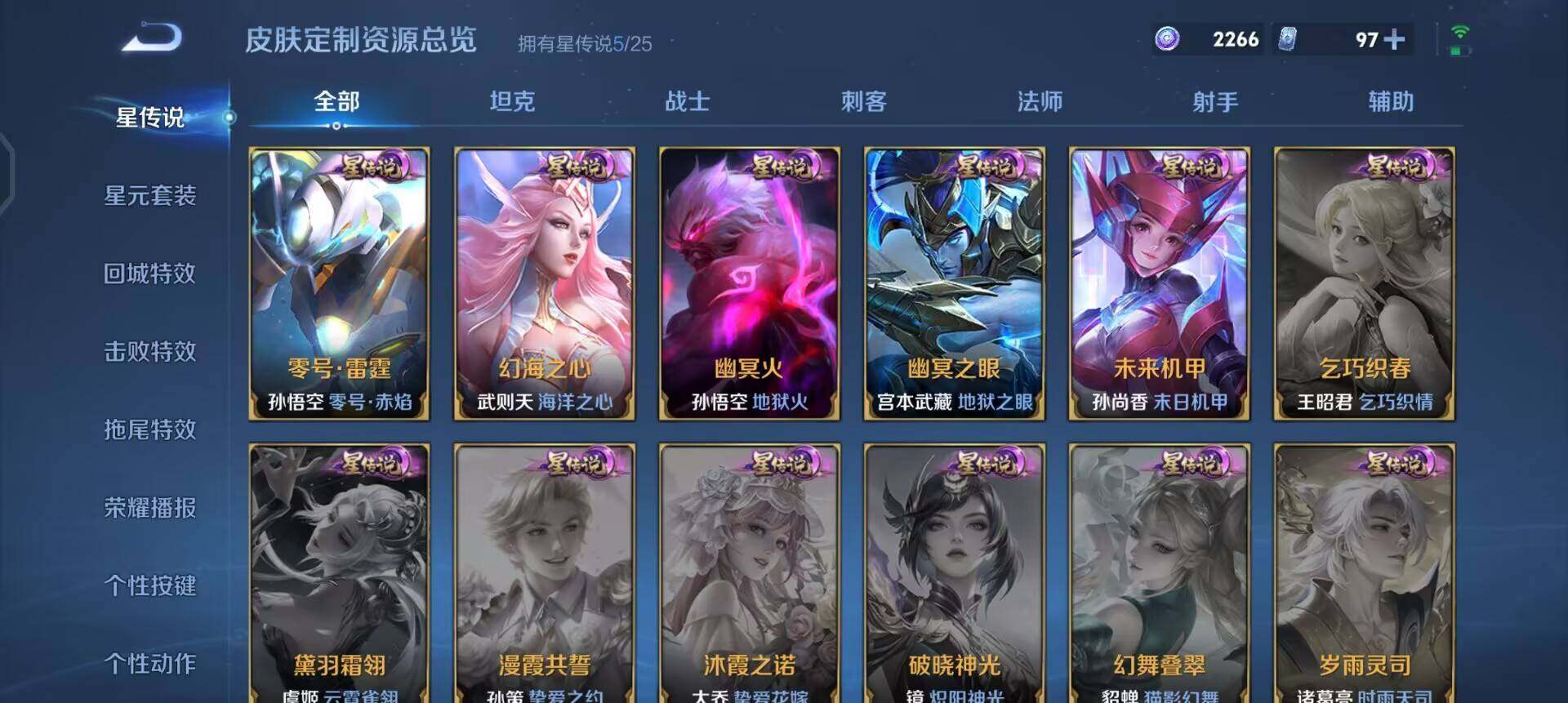 WZQM4245494王者荣耀账号详情图9 WZQM4245494王者荣耀账号详情图9