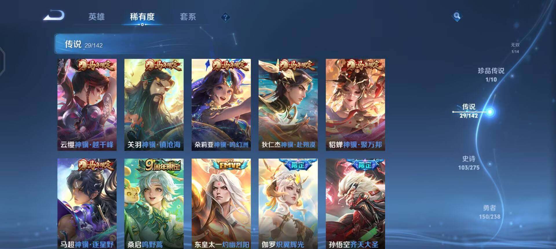 WZQM4245494王者荣耀账号详情图11 WZQM4245494王者荣耀账号详情图11