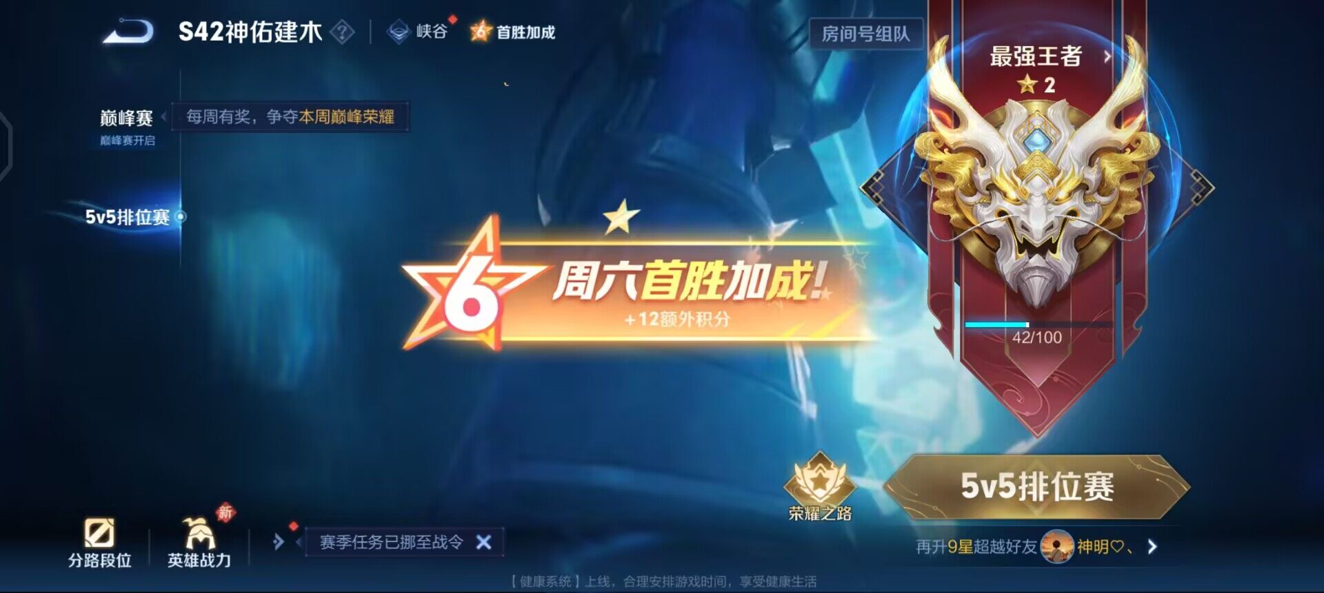 WZQM4245494王者荣耀账号详情图13 WZQM4245494王者荣耀账号详情图13