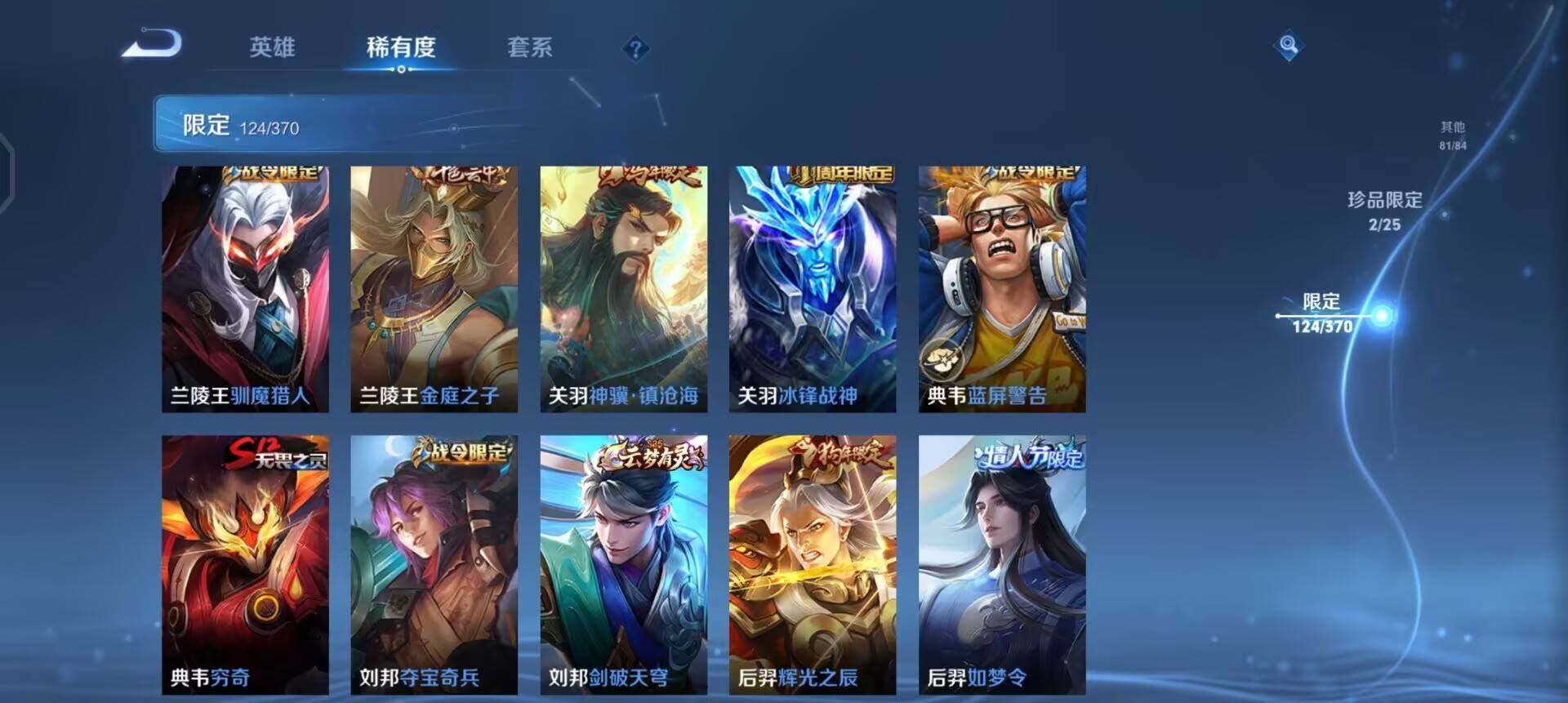 WZQM4245494王者荣耀账号详情图14 WZQM4245494王者荣耀账号详情图14