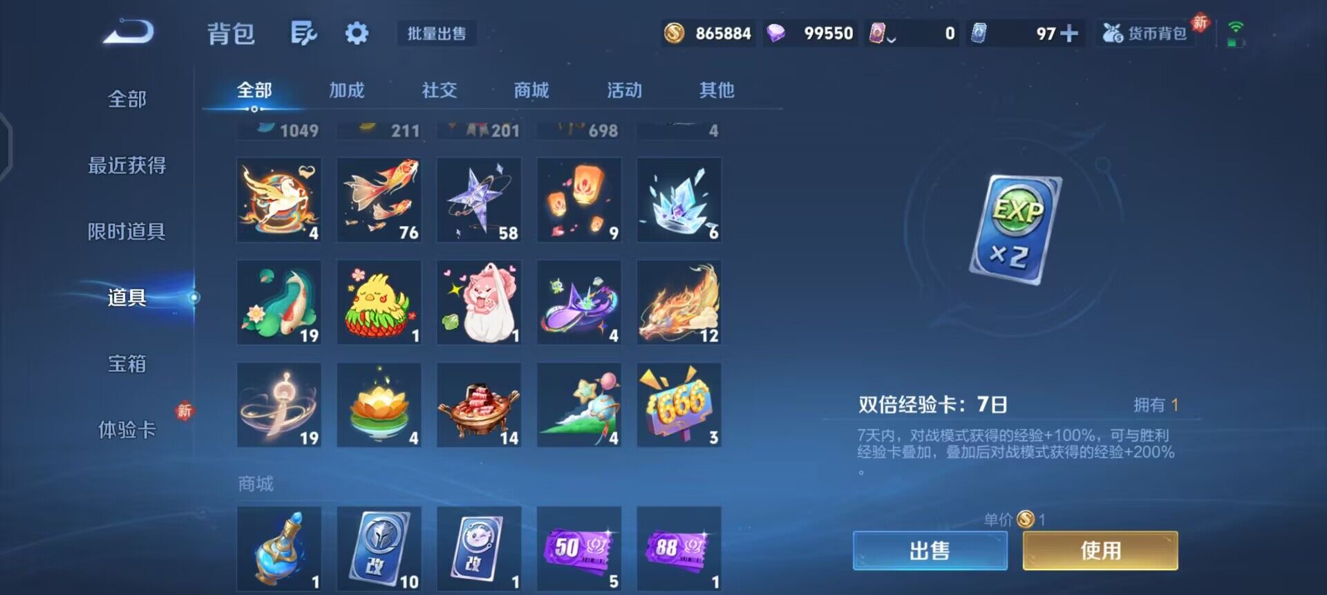 WZQM4245494王者荣耀账号详情图15 WZQM4245494王者荣耀账号详情图15