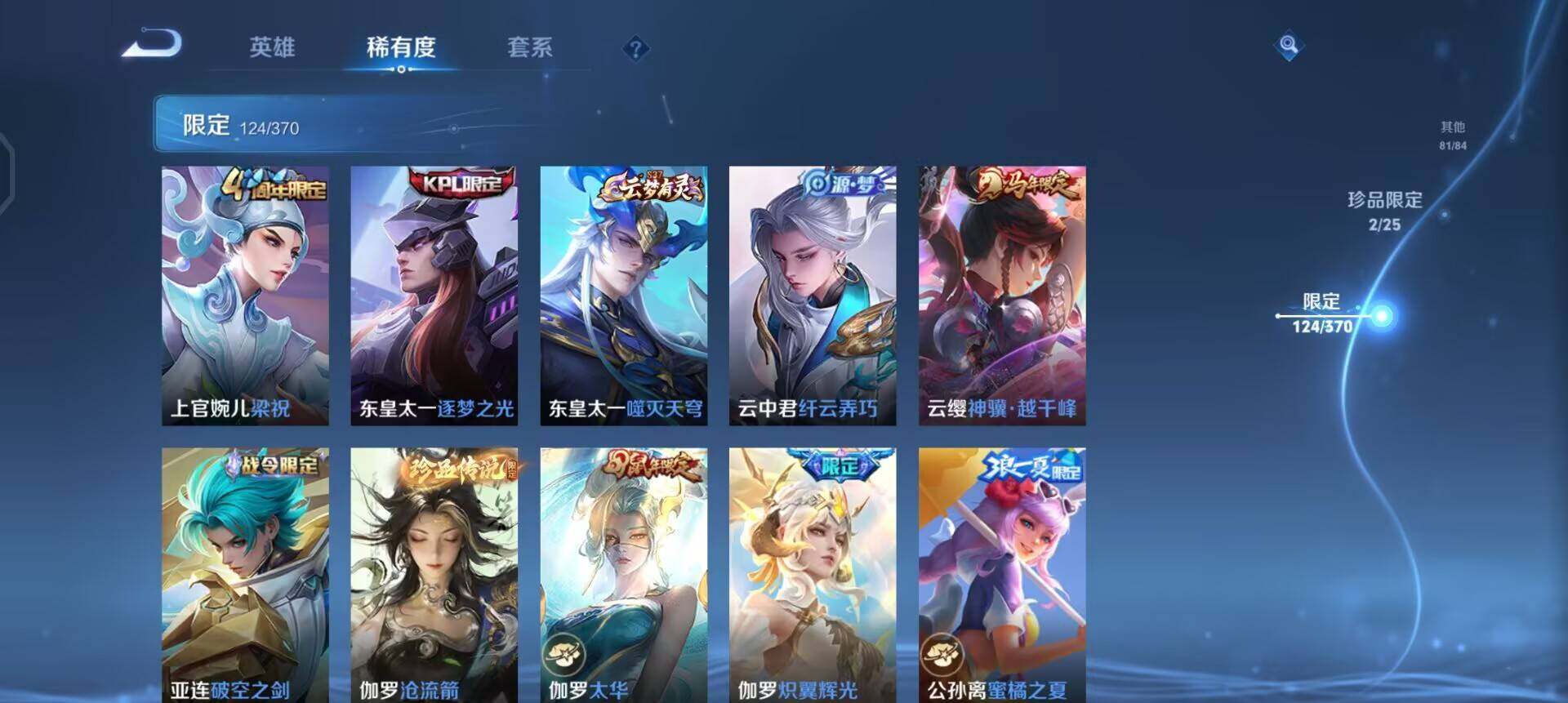 WZQM4245494王者荣耀账号详情图17 WZQM4245494王者荣耀账号详情图17