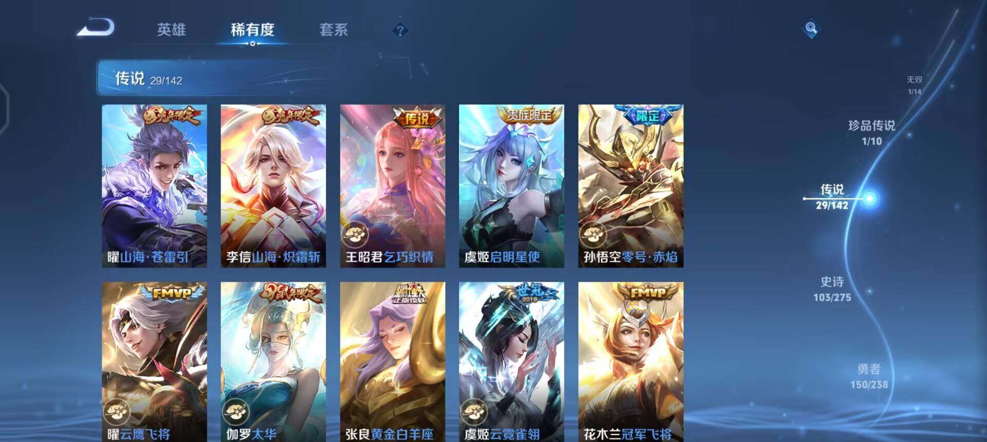 WZQM4245494王者荣耀账号详情图21 WZQM4245494王者荣耀账号详情图21