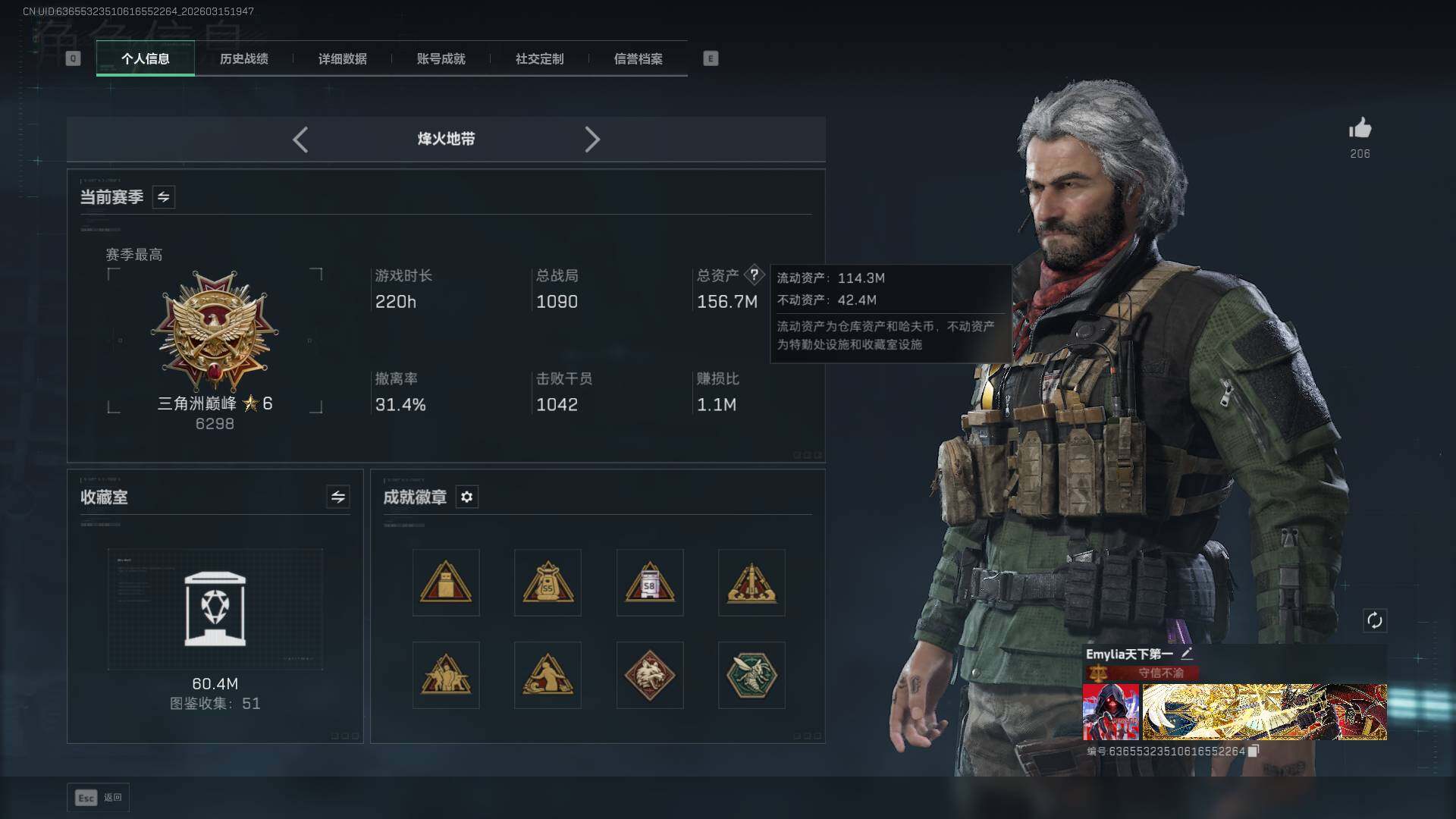 SJZEY475506三角洲行动账号详情图5