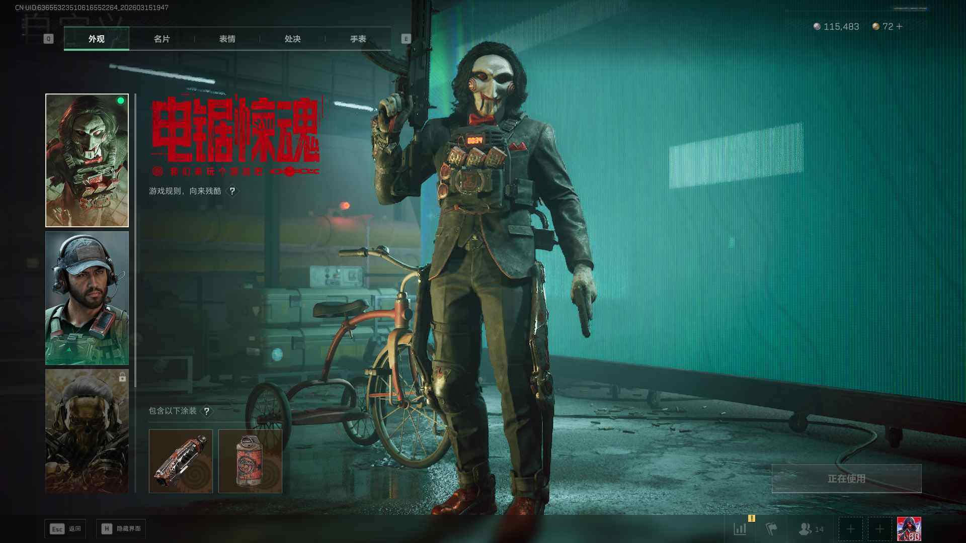 SJZEY475506三角洲行动账号详情图8