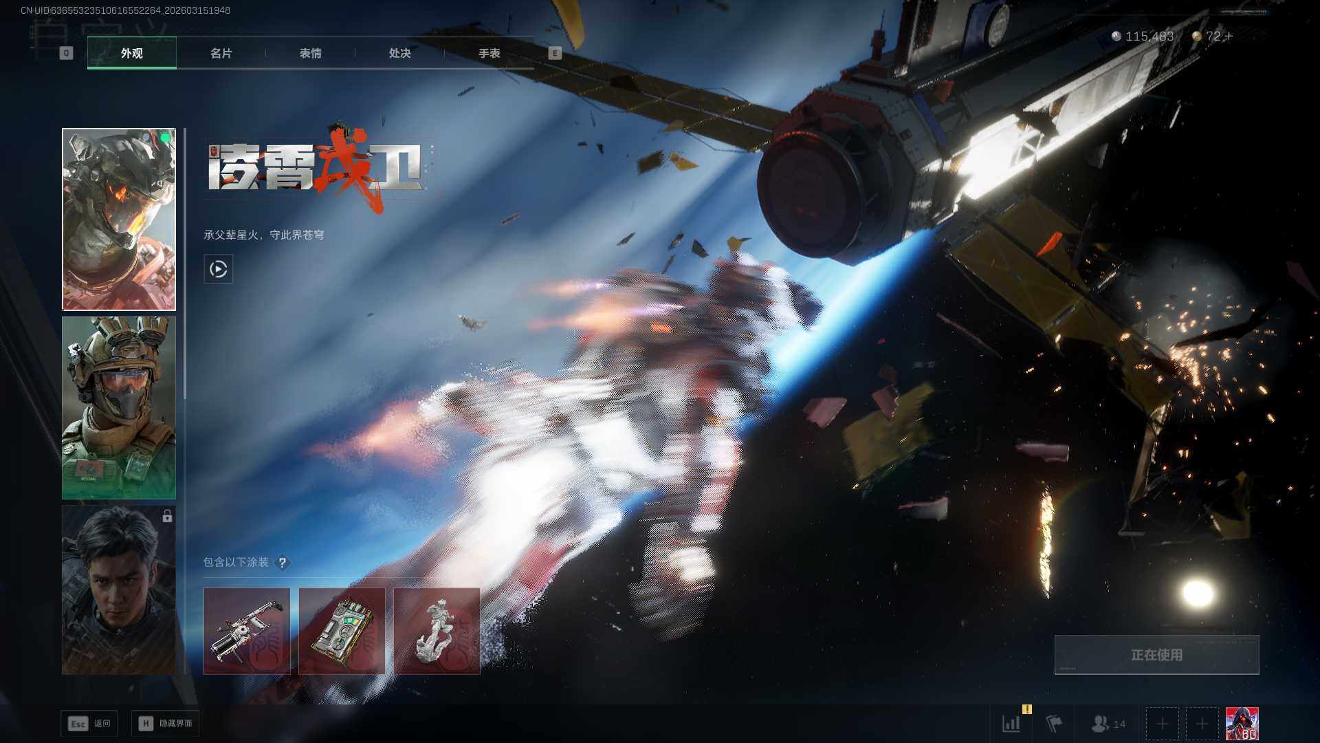 SJZEY475506三角洲行动账号详情图9