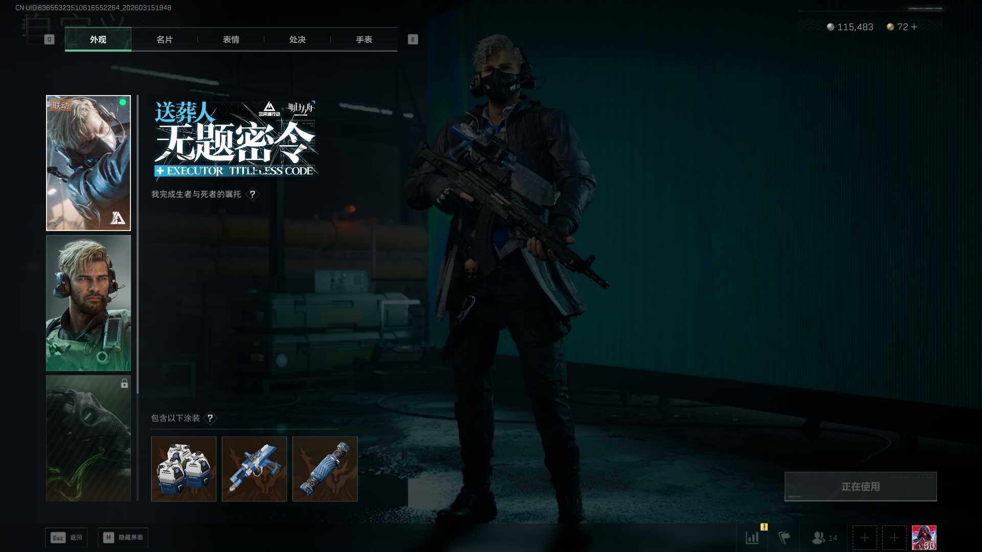 SJZEY475506三角洲行动账号详情图10