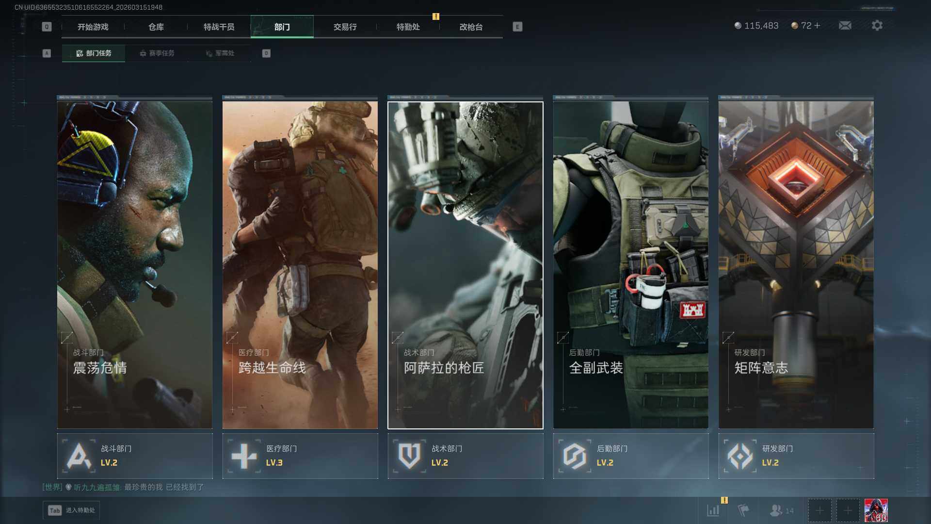 SJZEY475506三角洲行动账号详情图12