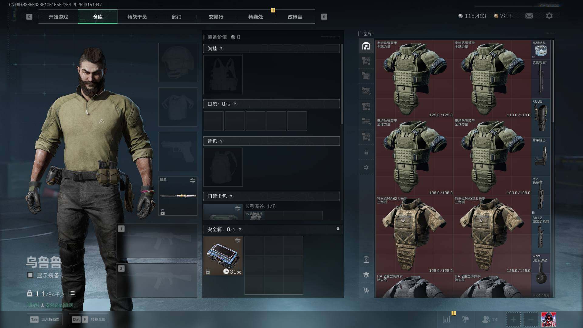 SJZEY475506三角洲行动账号详情图16