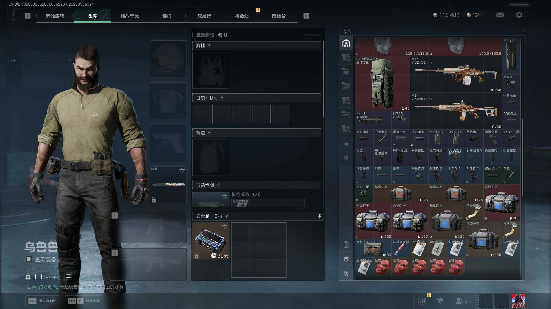 SJZEY475506三角洲行动账号详情图17