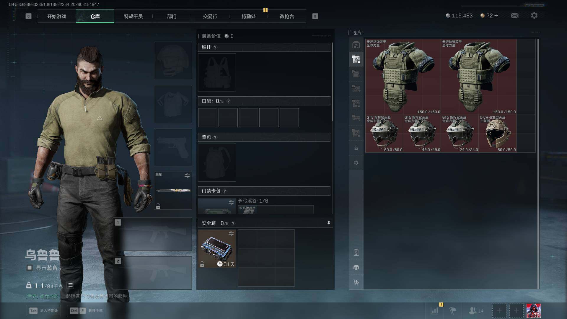 SJZEY475506三角洲行动账号详情图18