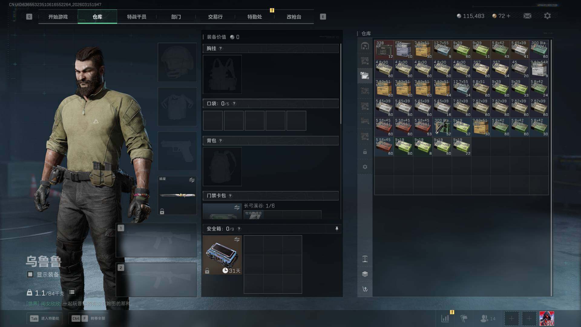 SJZEY475506三角洲行动账号详情图19