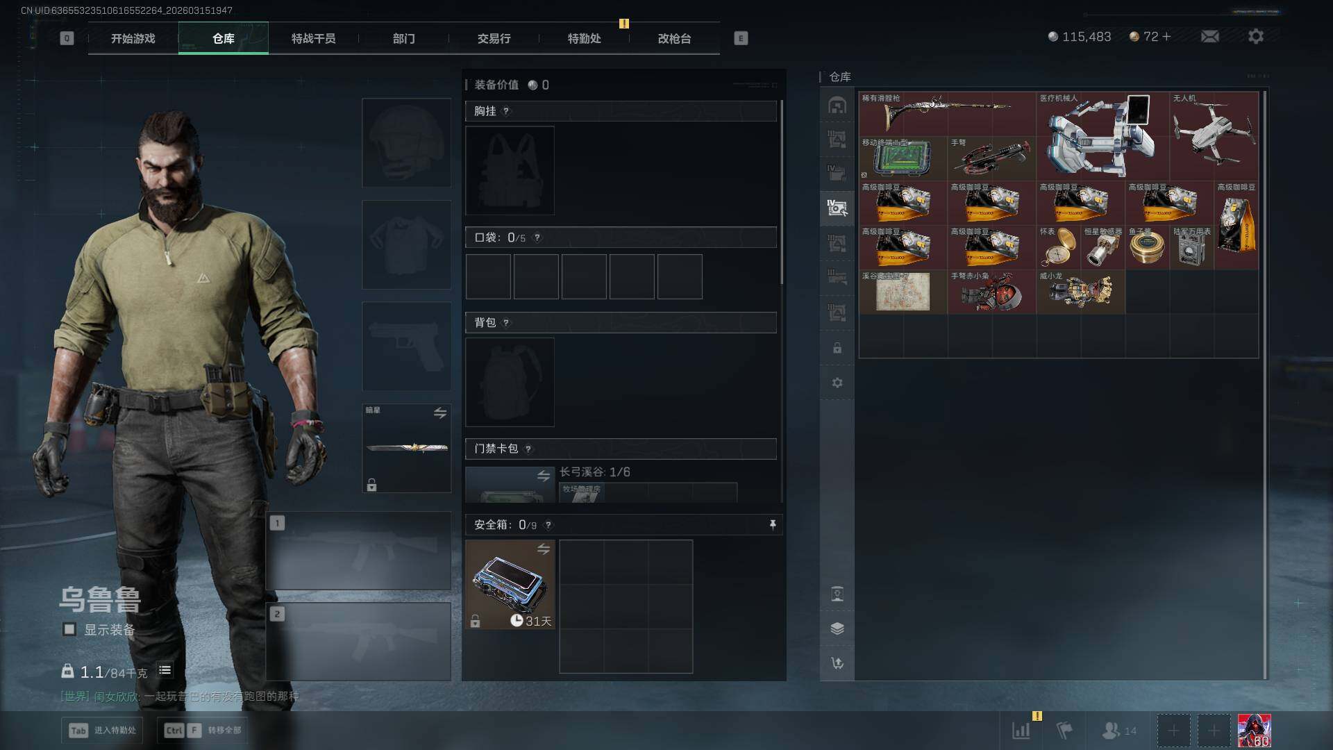 SJZEY475506三角洲行动账号详情图20