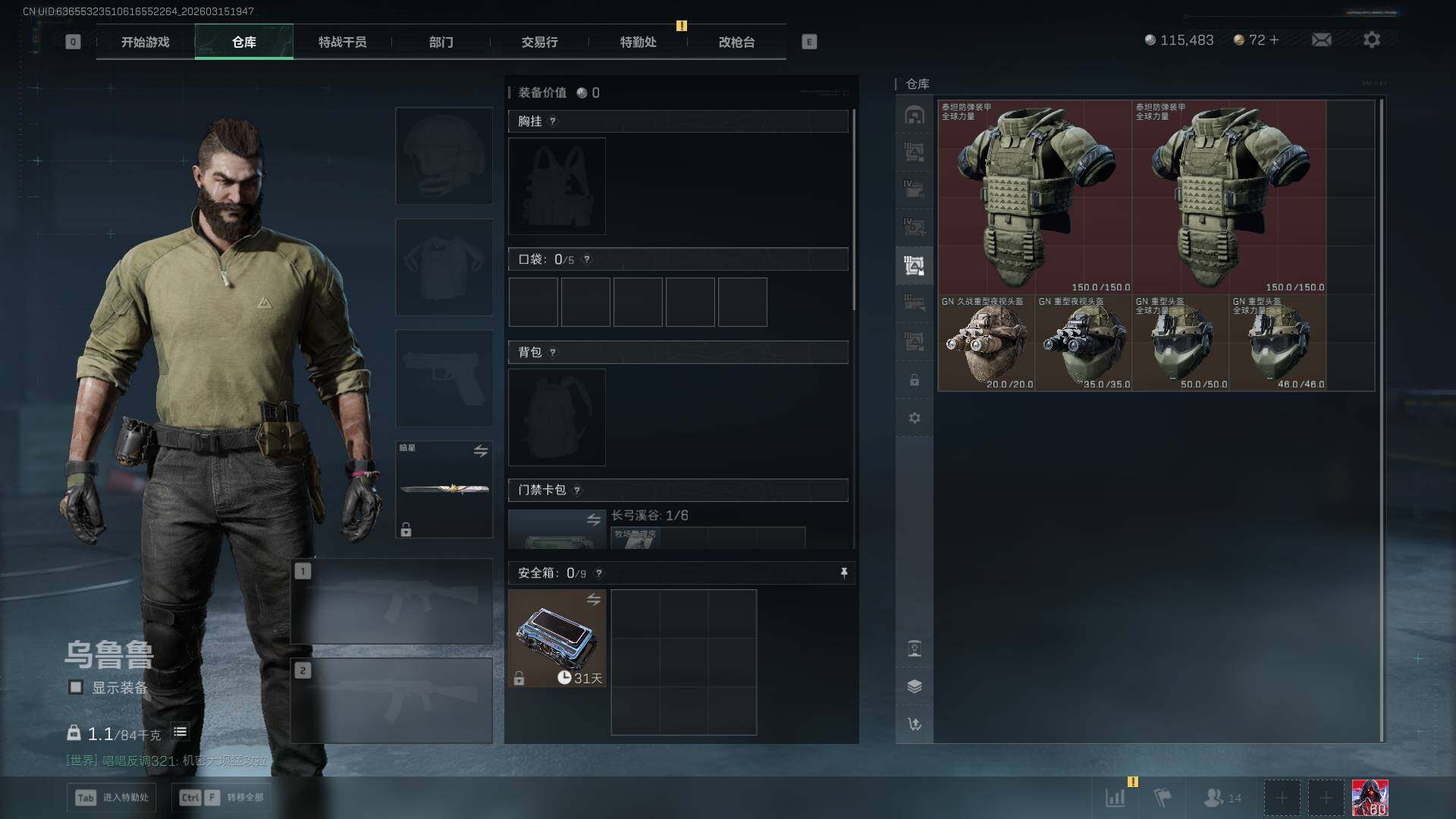 SJZEY475506三角洲行动账号详情图21