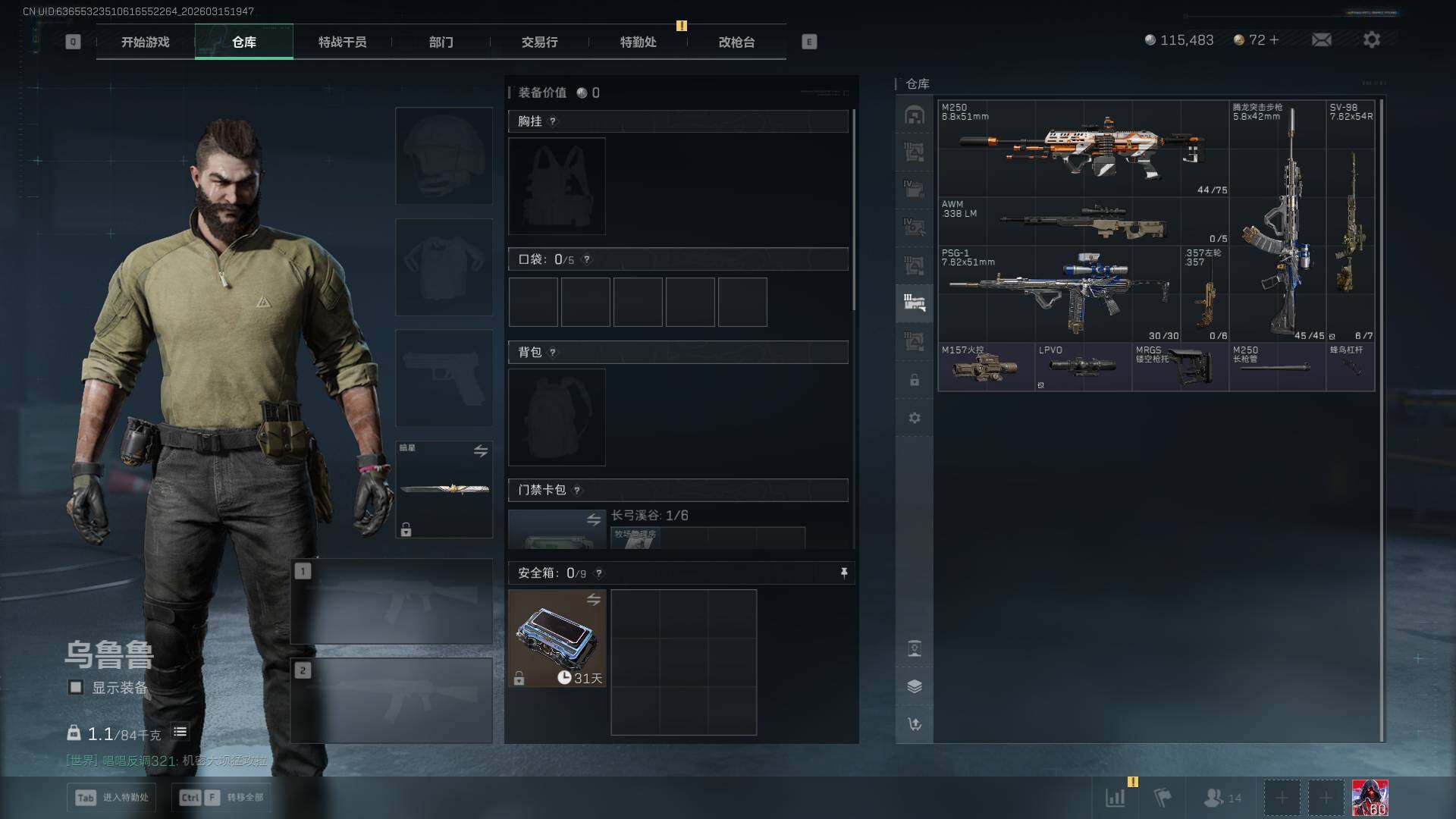 SJZEY475506三角洲行动账号详情图22