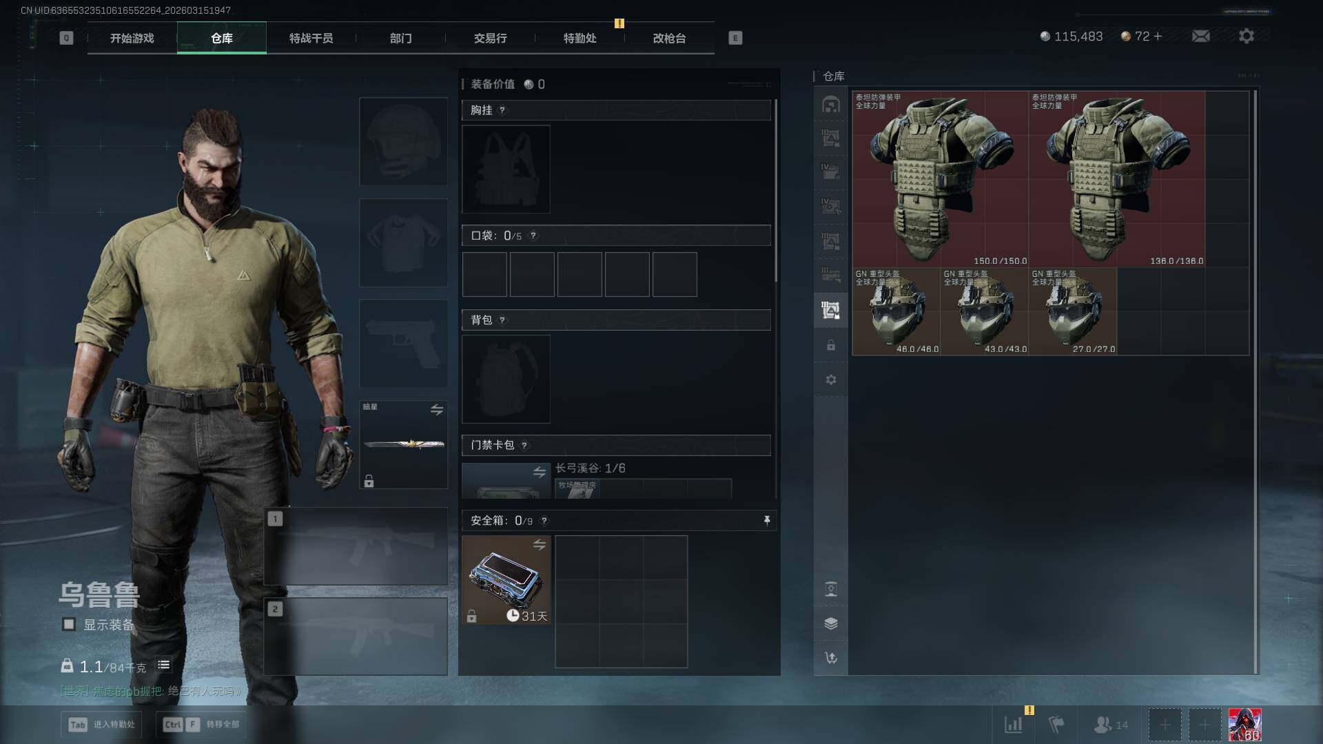 SJZEY475506三角洲行动账号详情图23