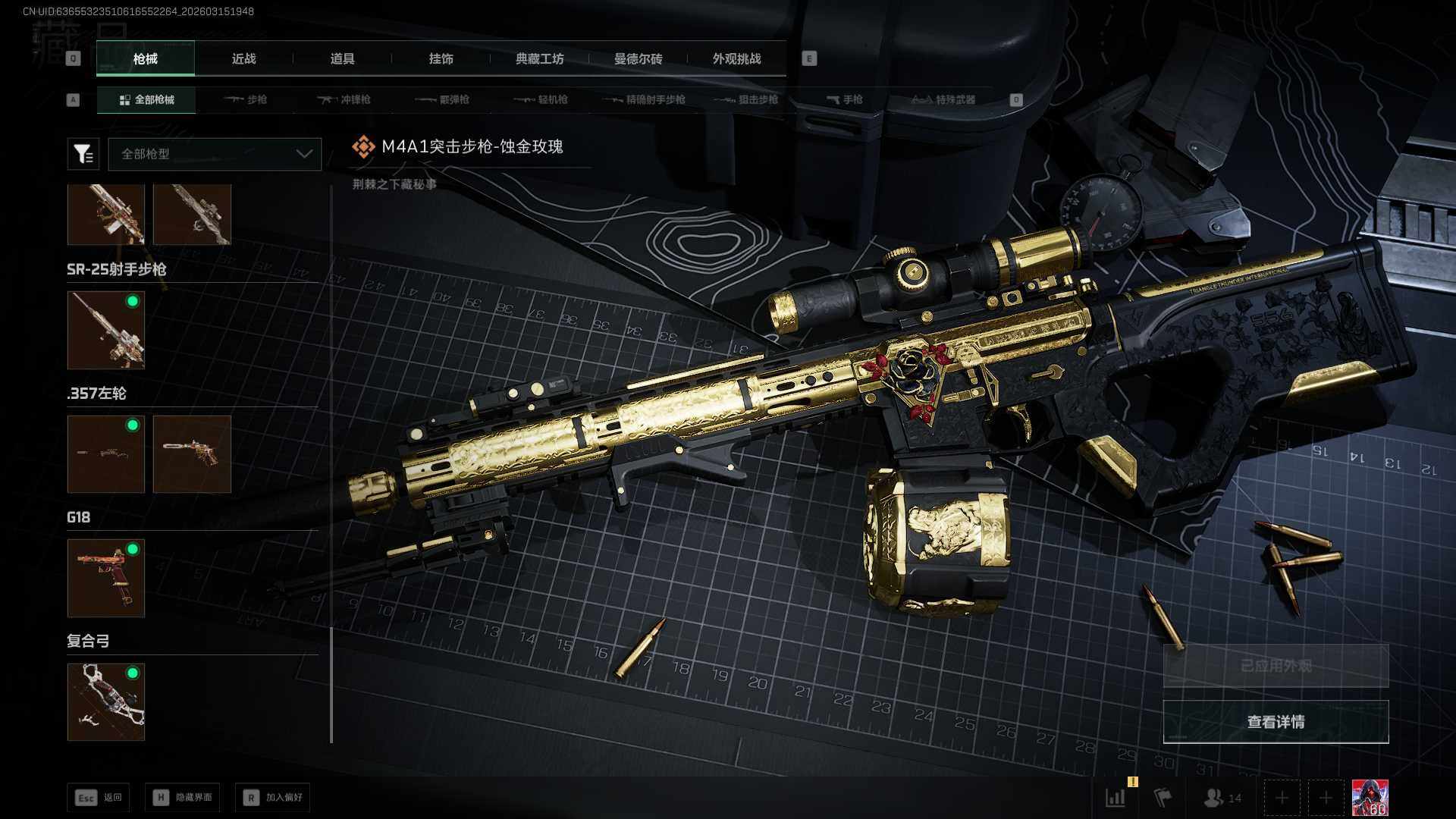 SJZEY475506三角洲行动账号详情图26